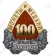 Нагрудный знак «Монеты и Медали. 100 аукцион»