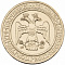 Набор разменных монет 2016 года с жетоном «Печать Ивана III»