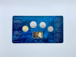 Набор разменных монет 2022 года «80 лет ММД» с плакетой (томпак)