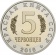 Монетовидный жетон «Дзерен» 2016