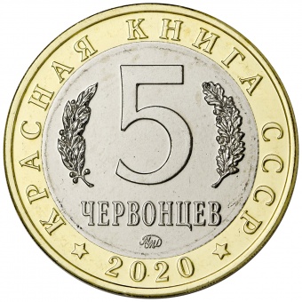 Монетовидный жетон «Полосатая гиена» 2020