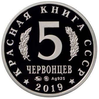 Монетовидный жетон «Оливьерина» 2019