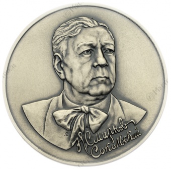 Медаль «За личный вклад в развитие отечественного библиофильства имени Н.П. Смирнова-Сокольского»