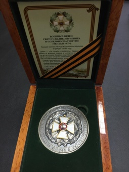 Медаль "Военный орден Святого Великомученика и Победоносца Георгия"