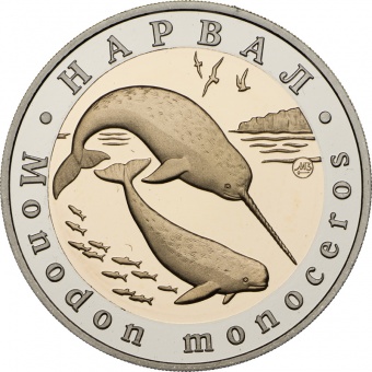 Монетовидный жетон «Нарвал» 2015