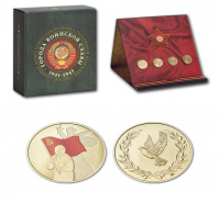 В продажу поступил новый жетон «Родина-мать» и набор памятных монет «Города воинской славы - 2016»