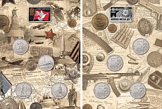 Набор памятных монет 2016 г. ММД с плакетой «Мир Европе»