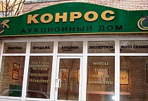 Магазин «Конрос», Санкт-Петербург, ул. Сердобольская, 65