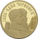 Монетовидный жетон «Один червонец. 1925 год - 2» (рабочий и крестьянин)