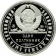 Монетовидный жетон «Один полтинник. 1964 год»