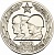 Набор разменных монет 2018 года с жетоном «100 лет ВС РФ»