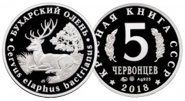 Фото новости Новые жетоны серии «Красная книга СССР»: «Бухарский олень» в интернет-магазине нумизматики мастервижн