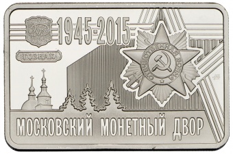 Набор памятных монет 2016 г. ММД с плакетой «70 лет Победы. Мир Европе»