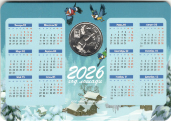 Фото товара Календарь 2026 года с жетоном «МВ - Год лошади» в интернет-магазине нумизматики МастерВижн