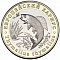 Монетовидный жетон «Европейский хариус» вар.3