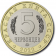 Монетовидный жетон «Эмпуза полосатая» 2016
