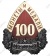 Нагрудный знак «Монеты и Медали. 100 аукцион»