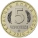 Монетовидный жетон «Рак-богомол» 2014, 2019