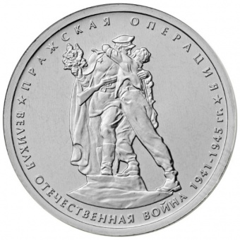 Буклеты 5 рублей 2014 года «70-летие Победы в Великой Отечественной войне 1941-1945 гг.»