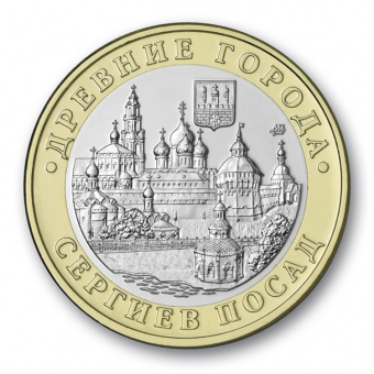 Фото товара Буклет №2 с жетоном «Сергиев Посад» серии «Древние города», ММД 2026г в интернет-магазине нумизматики МастерВижн