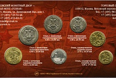 Набор разменных монет 2015 года