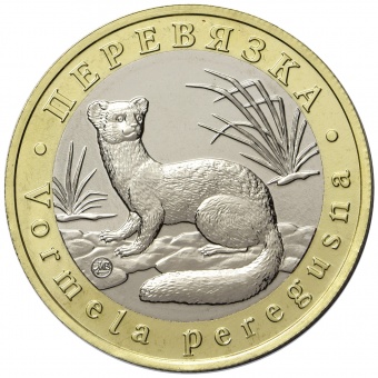 Монетовидный жетон «Перевязка» 2015