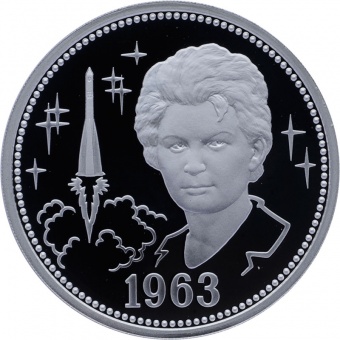 Монетовидный жетон «Один полтинник. 1963 год»