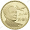 Монетовидный жетон «Один полтинник. 1966 год - Яковлев» вар.4 (л)