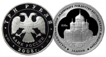 Художественное оформление монеты 3 рубля 2008 года 
