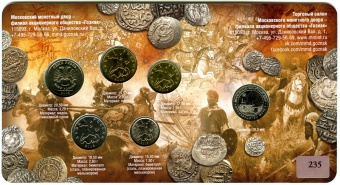 Набор разменных монет 2005 г. ММД "625 лет Кликовской битвы" с жетоном