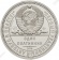Монетовидный жетон «Один полтинник. 1966 год».