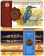 Буклеты «Красная книга Татарстана» с жетоном «Татарстан»