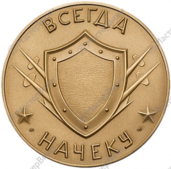 Медаль "Группа советских войск в Германии"