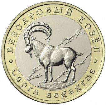 Монетовидный жетон «Безоаровый козёл»