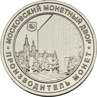 Набор разменных монет 2017 года «Крейсер Аврора» с жетоном «В.И. Ленин»