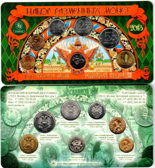 Набор разменных монет 2013 ММД (анциркулейтед) жетон нейзильбер