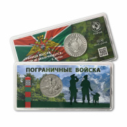 Фото новости Выпущен новый сувенирный буклет с жетоном «Пограничные войска», ММД 2024 г. в интернет-магазине нумизматики мастервижн