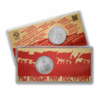 Фото товара Буклет с жетоном «155 лет В.И. Ульянову-Ленину» в интернет-магазине нумизматики МастерВижн