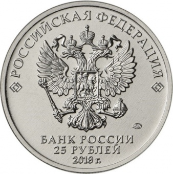 Буклет «25-летие принятия Конституции Российской Федерации» c монетой 25 рублей и жетоном 