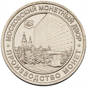 Набор разменных монет 2016 года